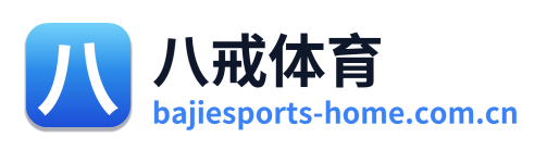 八戒体育